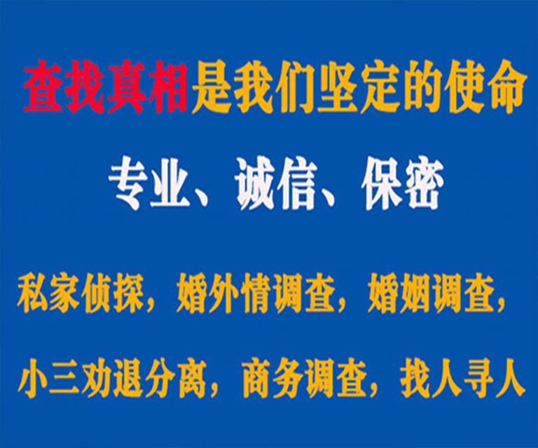 灵武私家侦探哪里去找？如何找到信誉良好的私人侦探机构？